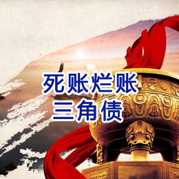 吊罗山乡要债公司
