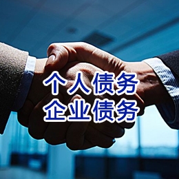 吊罗山乡追债公司